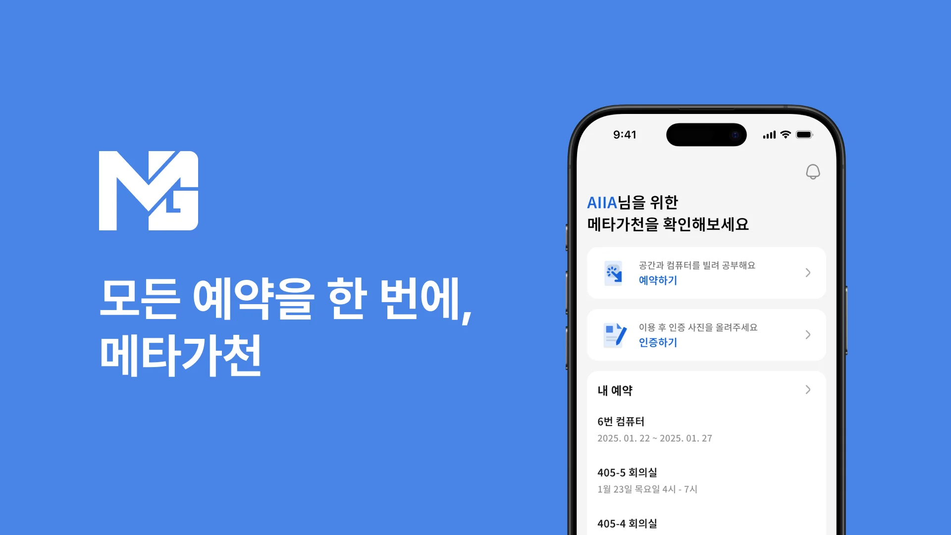 Meta Gachon 커버 이미지