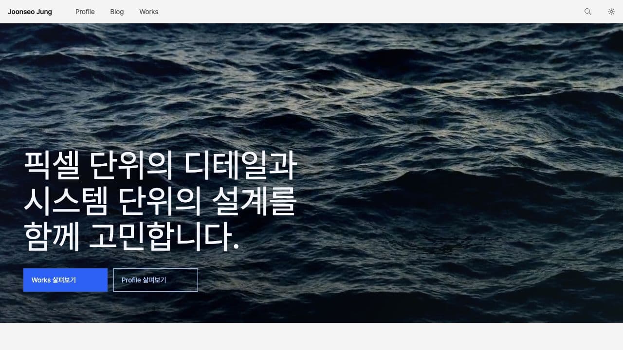 Joonseo1227 Homepage 커버 이미지