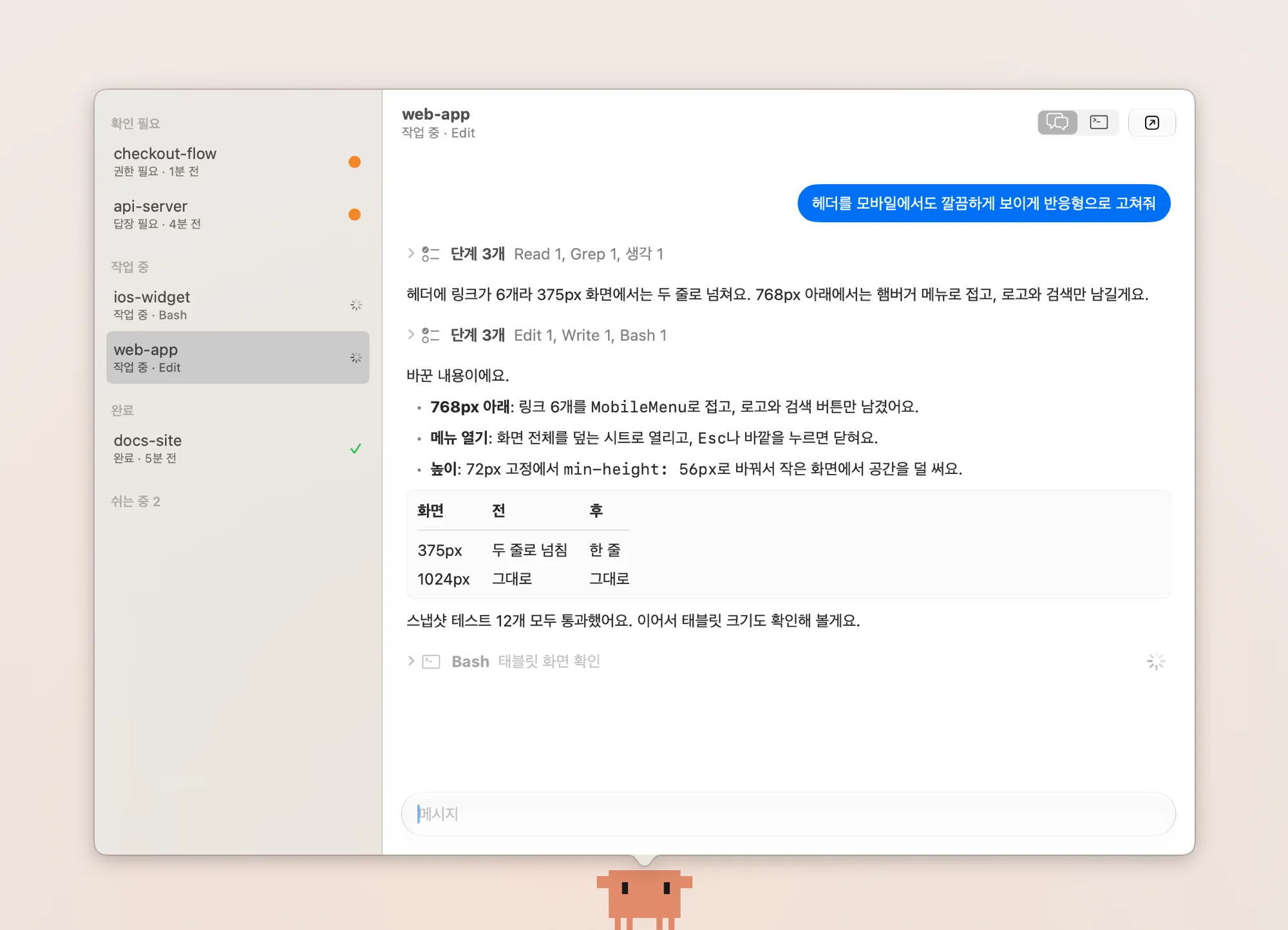 Clawd for Orca 커버 이미지