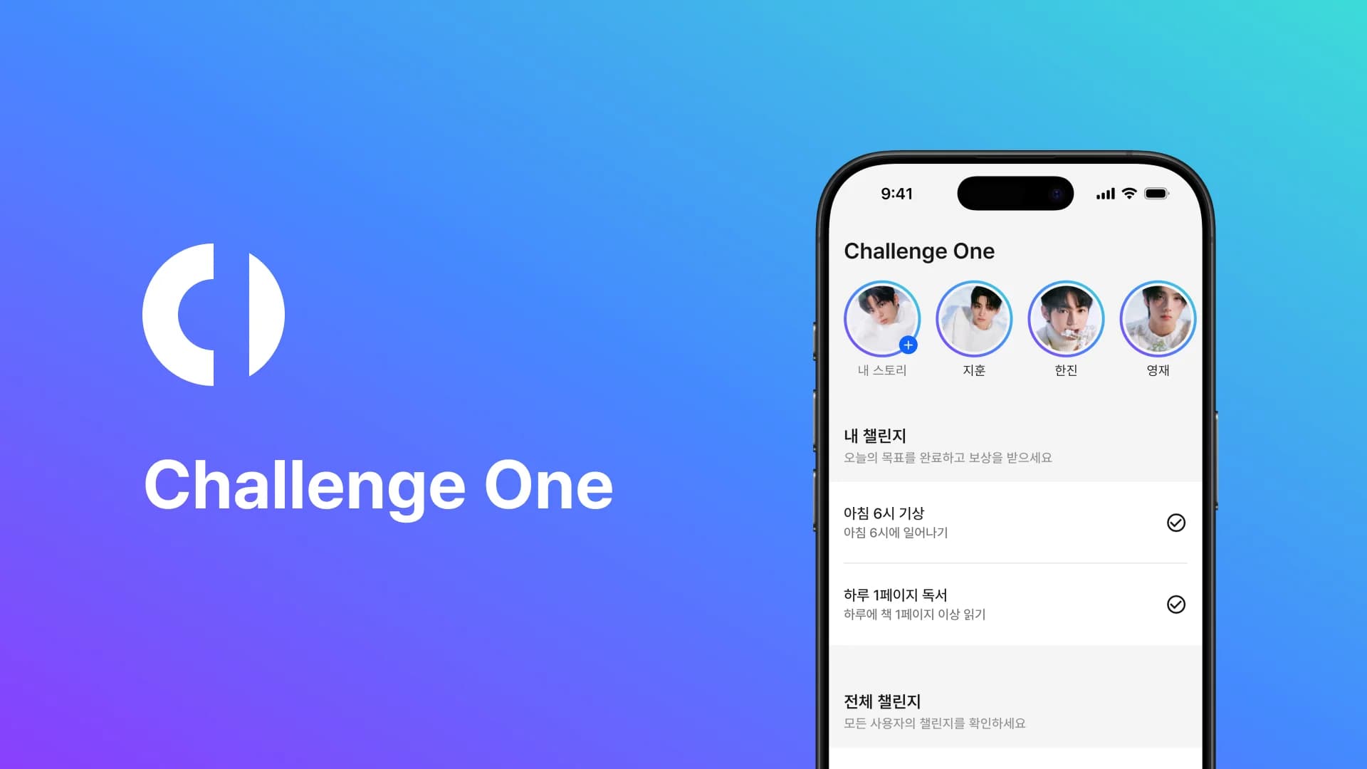 Challenge One 커버 이미지